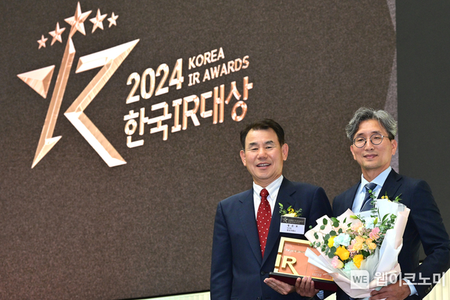 LG전자, ‘2024 한국IR대상’ 최고상 영예