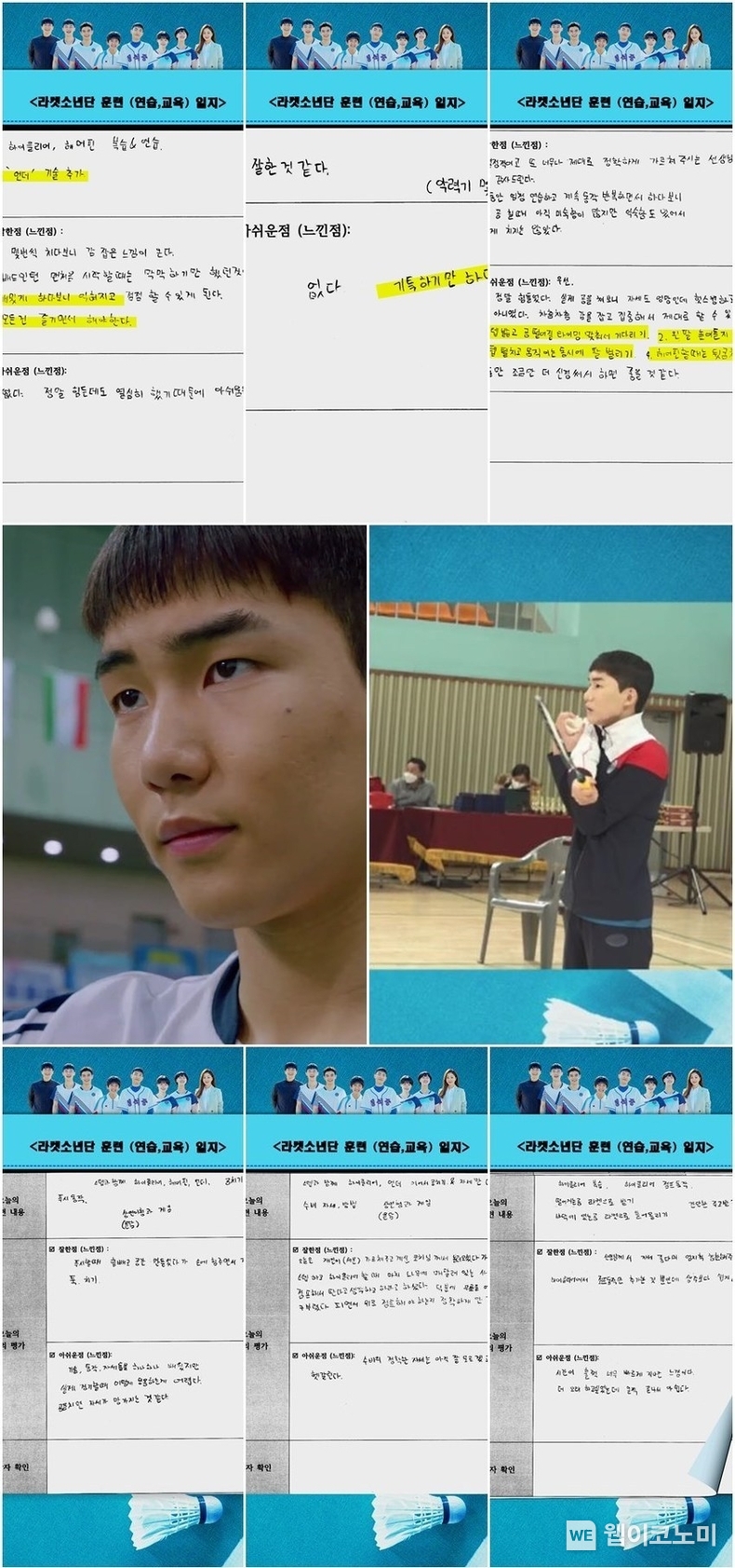 '라켓소년단' 탕준상, ‘나와 나의 싸움’ 담긴 약 9개월간의 기록...