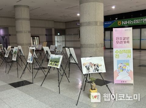 진주시청 1층에서, 우리 가족의 행복한 순간 등 전시
