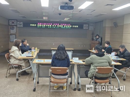 거창군, 정성을 담은 고향사랑기부제 답례품 품목 다양화