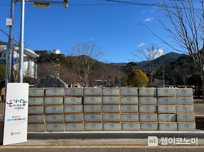 온기나눔 키트 전달