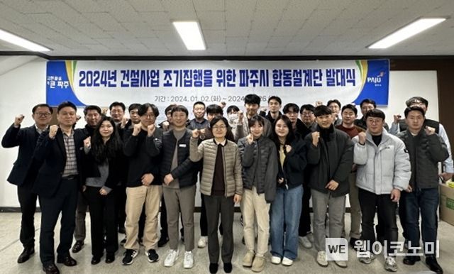 합동설계단 발대식