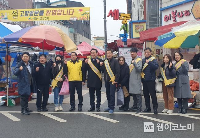 설 명절 물가안정 민·관 합동 캠페인