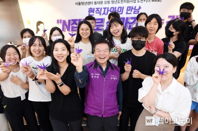 지난해 7월 청년도전지원사업 ‘현직자와의 만남’에 참여한 청년들과 이필형 동대문구청장