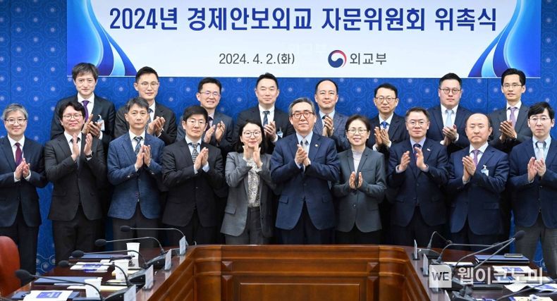 2024년 경제안보외교 자문위원회 위촉식