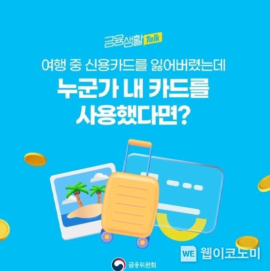 금융위원회<br>

