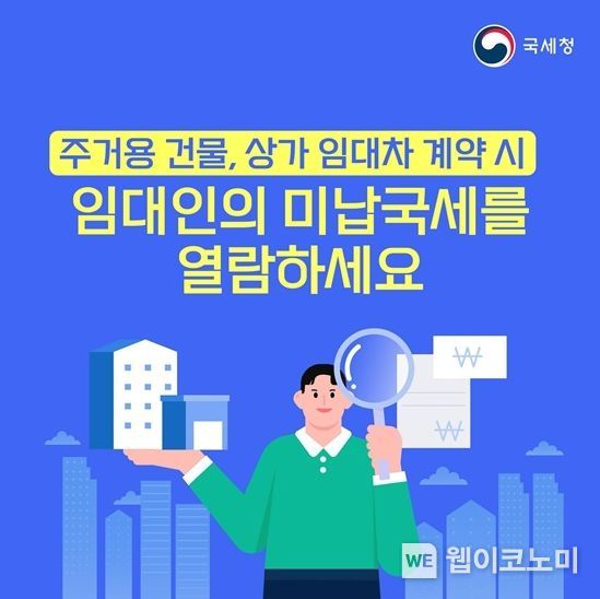 국세청