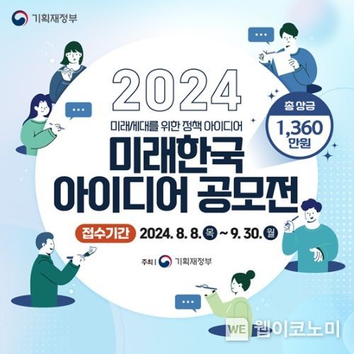 기획재정부