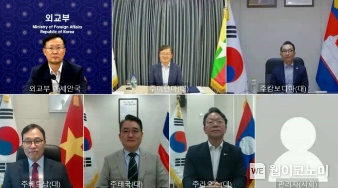 메콩 지역 공관장회의