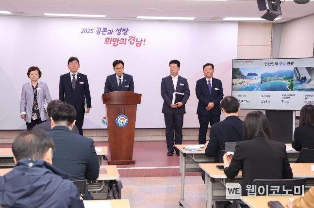 남해안레저관광 활성화 브리핑 (출처: 경남도)