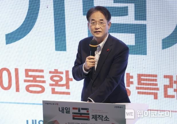 이동환 고양특례시장(내일꿈제작소 개관식) / 출처: 고양특례시