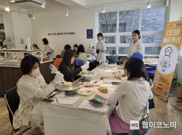 2024년 청취다방 운영 프로그램 ‘디디의 베이커리’ / 출처: 고양특례시