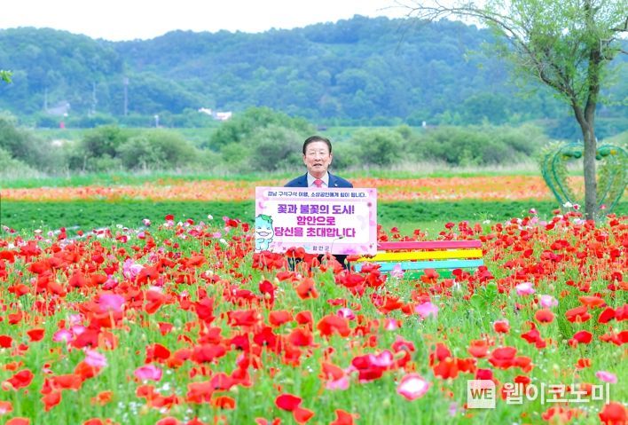 조근제 함안군수,‘경남 구석구석 여행하기’릴레이 캠페인 참여 (출처: 함안군) / 2025.05.16