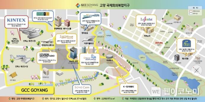 고양 국제회의복합지구 (출처: 고양시청)